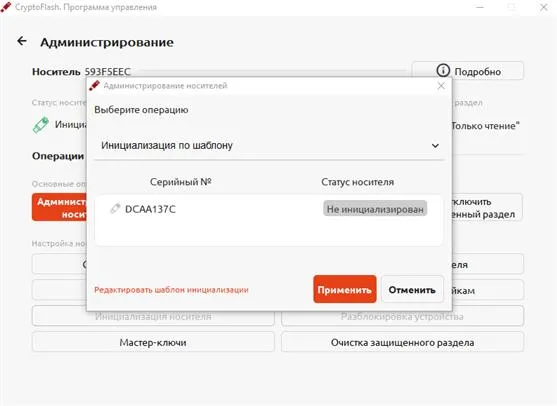 Инициализация по шаблону