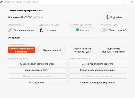 После генерации мастер-ключа