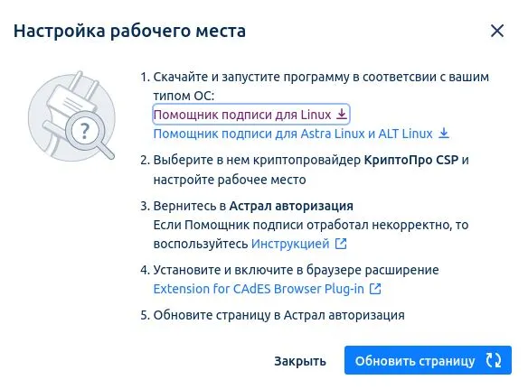 astral_linuks1.jpg