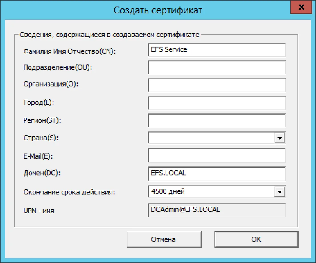 Сертификаты - текущий пользователь