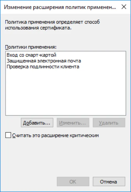 Шифрование диска BitLocker