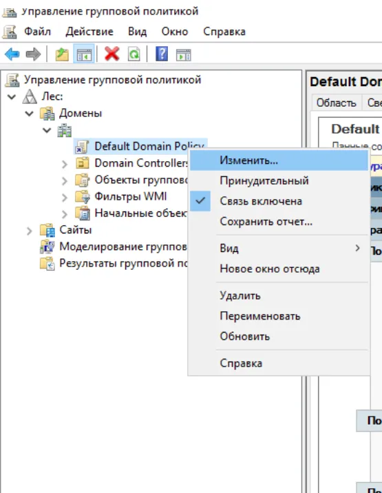 Откроется окно редактора групповой политики