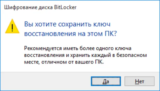 Шифровать