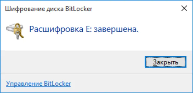 BitLocker