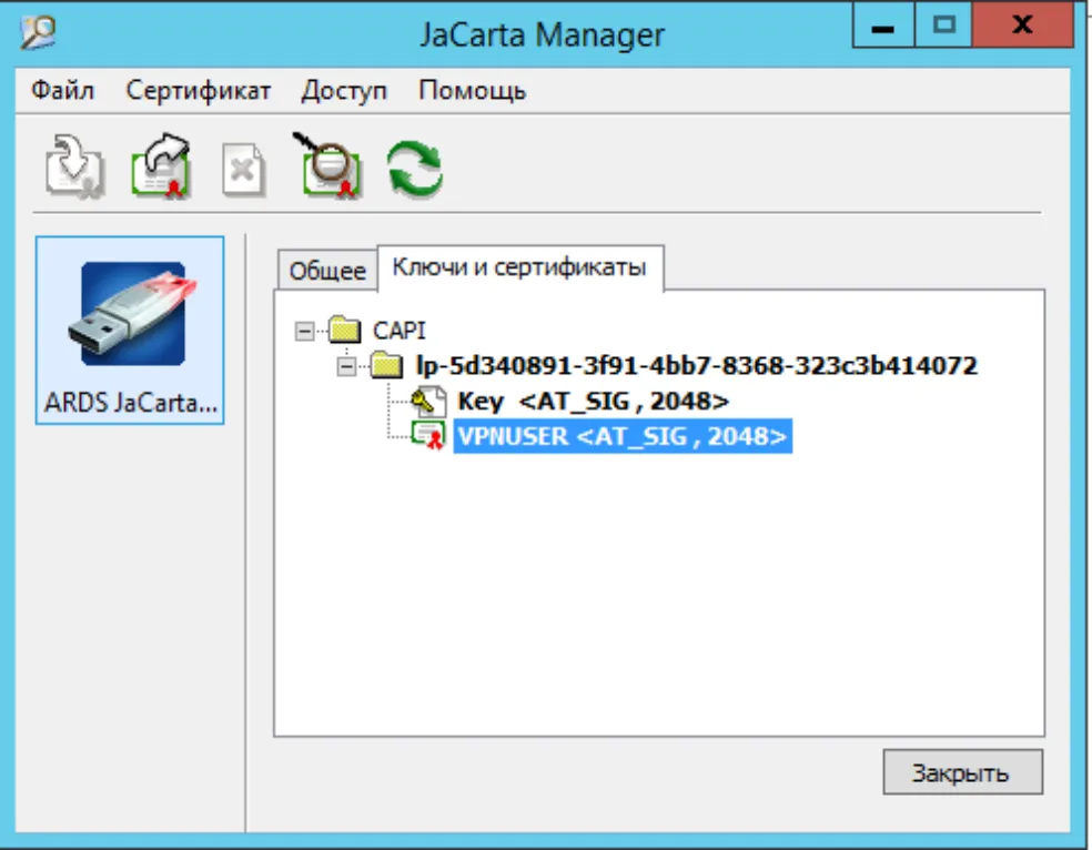 Откройте JaCarta PKI Client и убедитесь в том