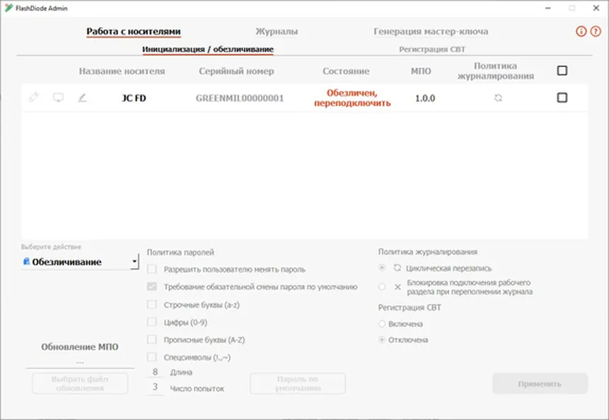 Состояние "Обезличен, переподключить"