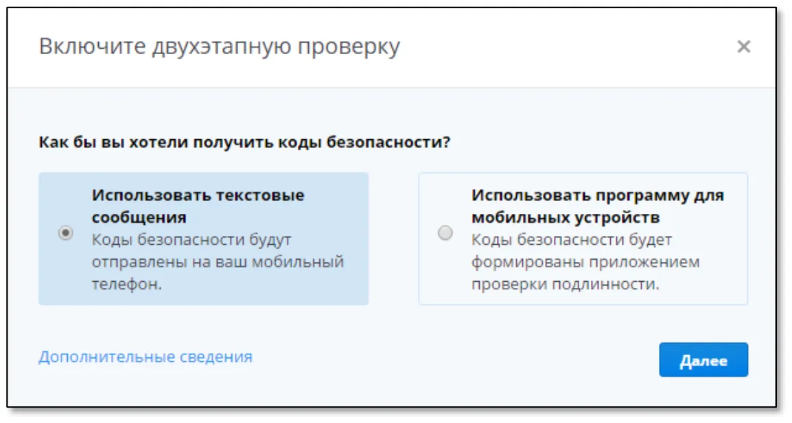 Использовать текстовые сообщение