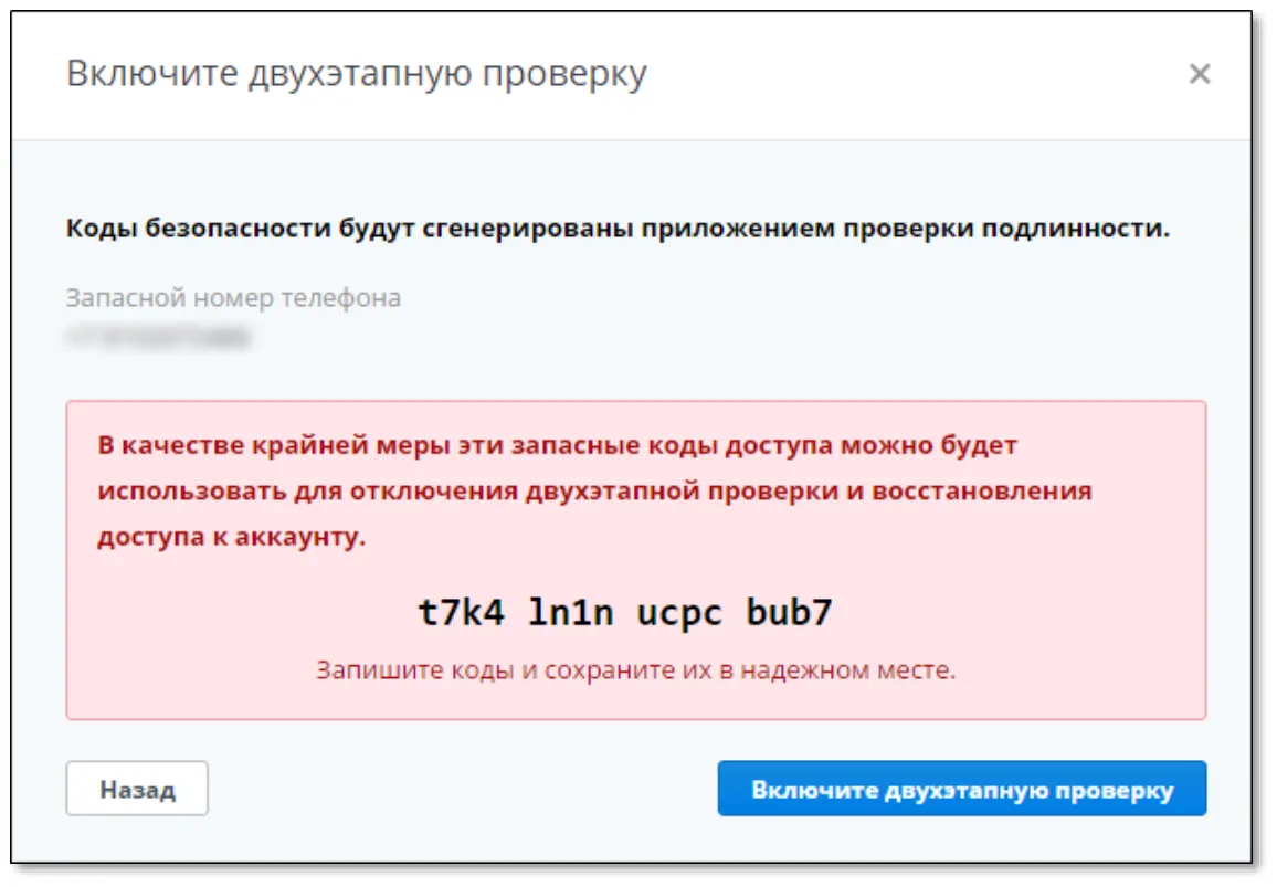 Отобразится следующее сообщение