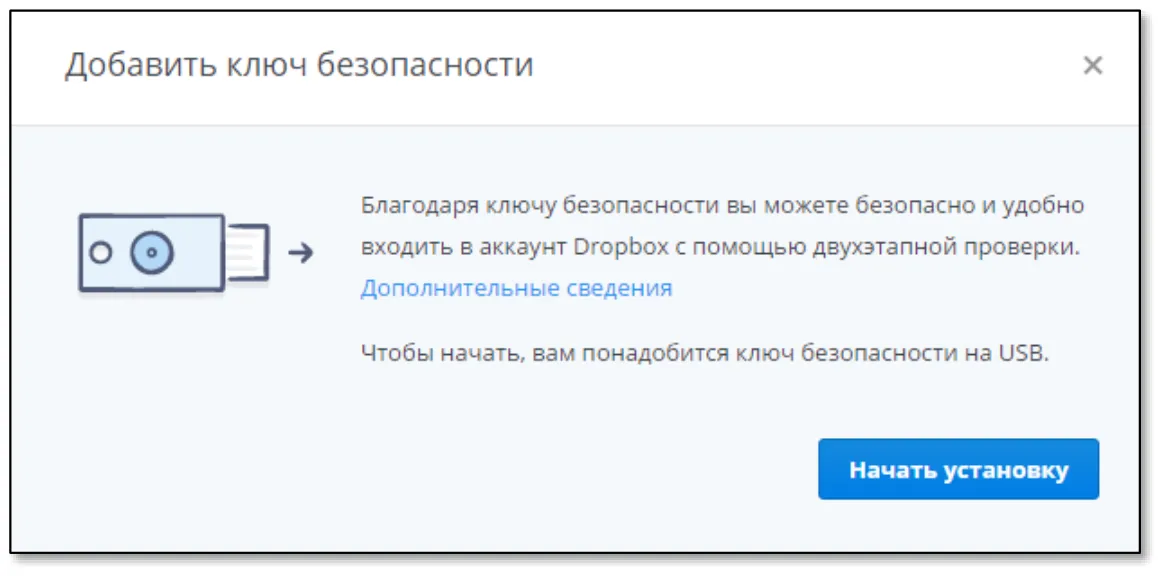 Отобразится следующее сообщение