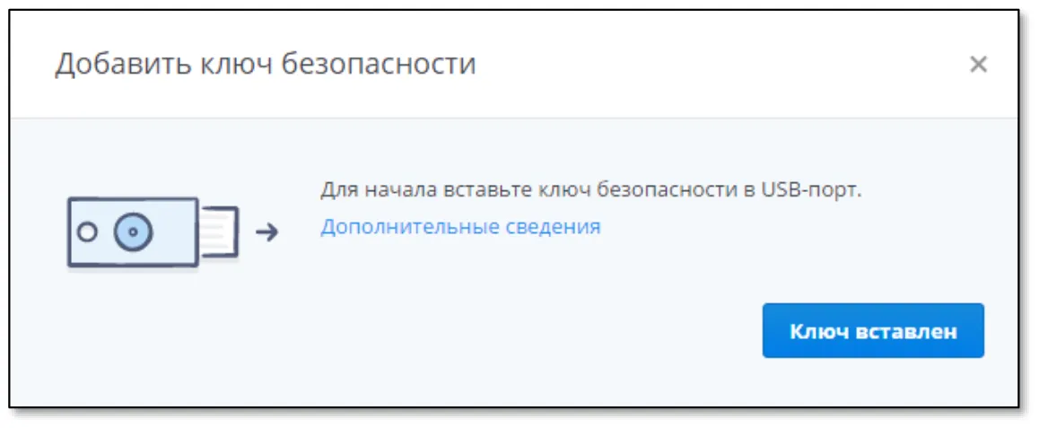 Отобразится следующее сообщение