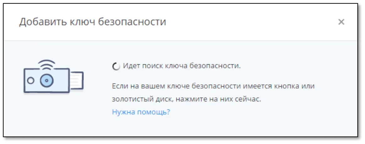 После успешной регистрации JaCarta U2F отобразится следующее сообщение