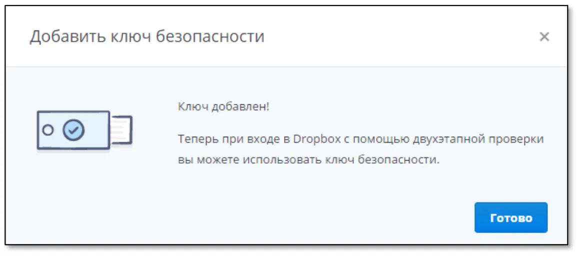 Безопасность