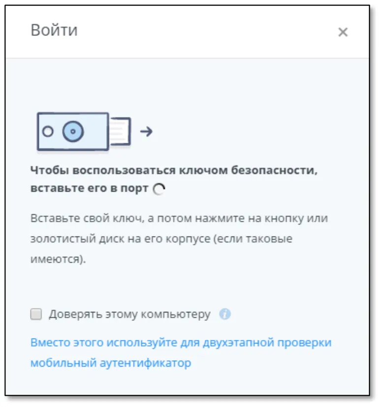 Этот вариант отобразится, если ранее вы настраивали доступ