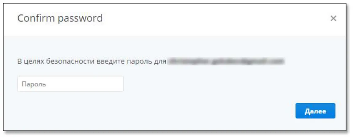 Отобразится следующее сообщение