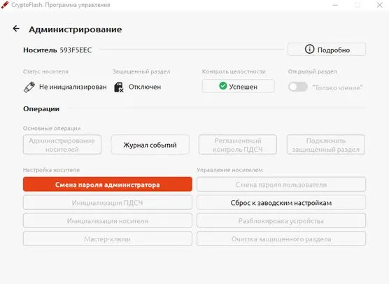 Вход в администрирование