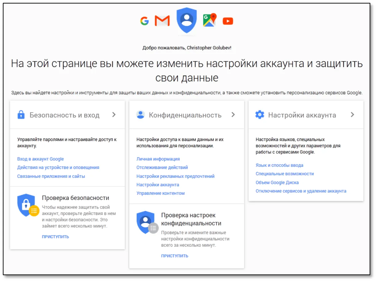 Безопасность