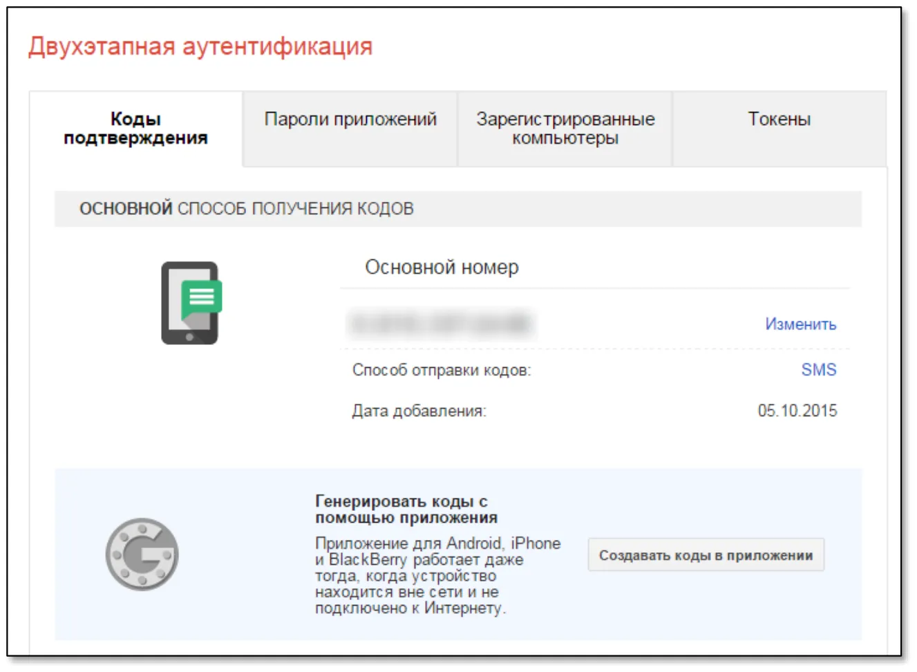 Отобразится следующая страница