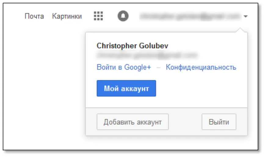 Мой