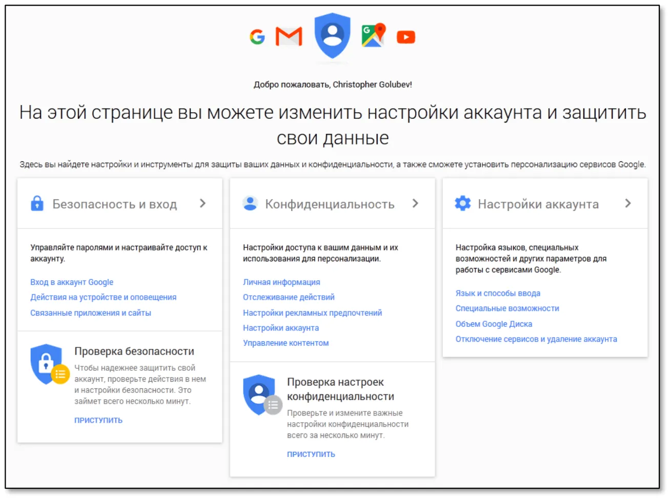 Безопасность и вход