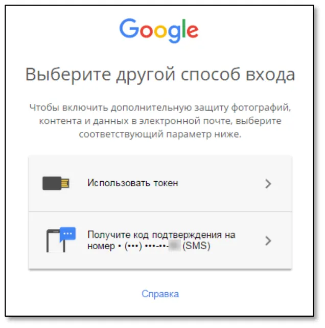 Этот вариант отобразится, если ранее вы настраивали получение