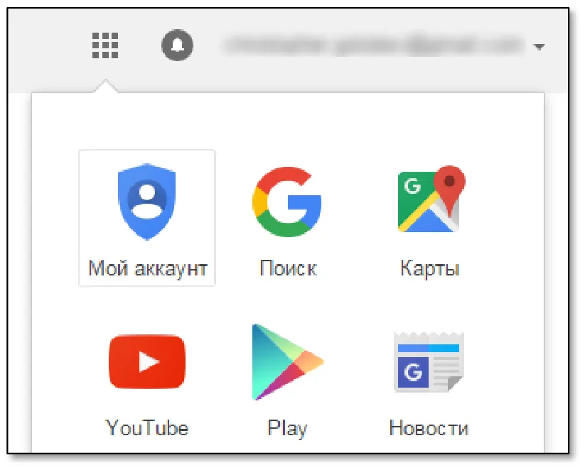 Мой