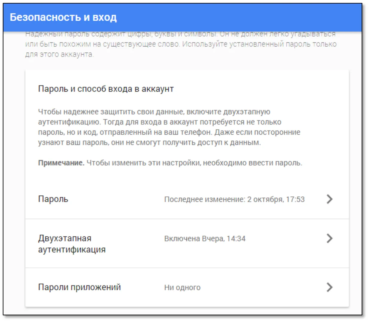 Безопасность и вход
