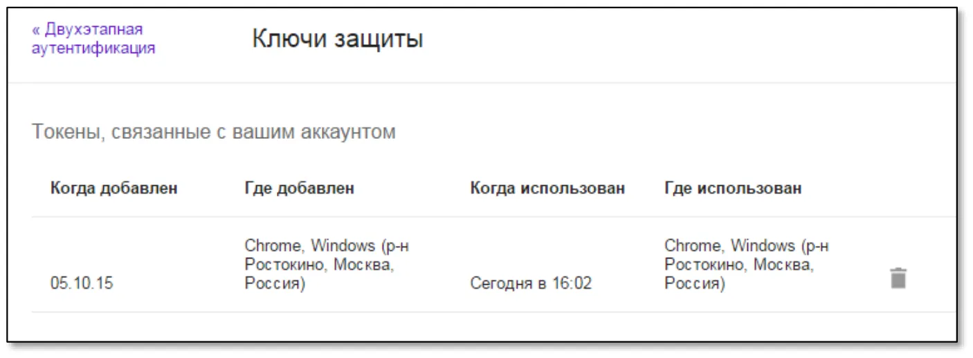 Отобразится следующее сообщение