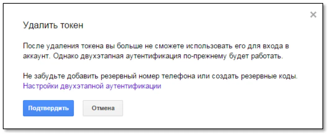 Сведения об электронном ключе JaCarta U2F удалены. Теперь