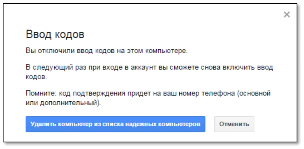 Отобразится сообщение следующего вида