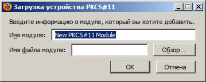 Имя модуля