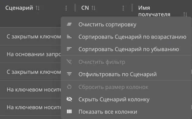 Иллюстрация к разделу "Управление экранной таблицей"