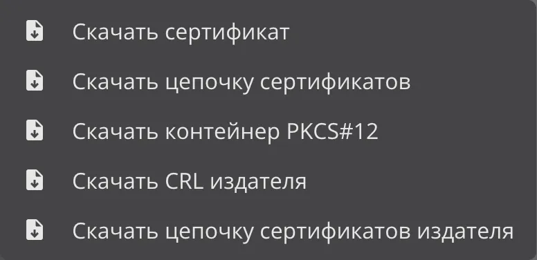 Иллюстрация к разделу "Доступные действия для заявок"
