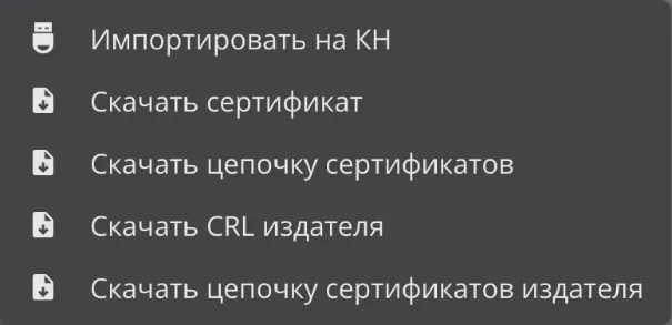 Иллюстрация к разделу "Доступные действия для заявок"