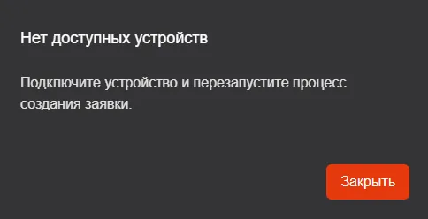 Иллюстрация к разделу "Создание заявки на ключевом носителе"