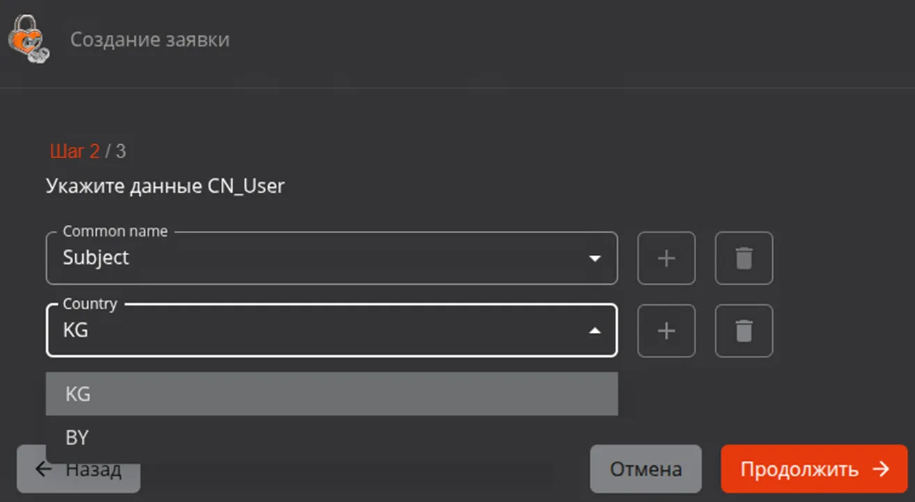 Иллюстрация к разделу "Создание заявки на ключевом носителе"