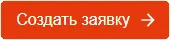 Кнопка в разделе "Создание заявки на ключевом носителе"
