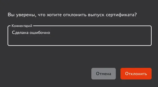 Иллюстрация к разделу "Обработка заявки"