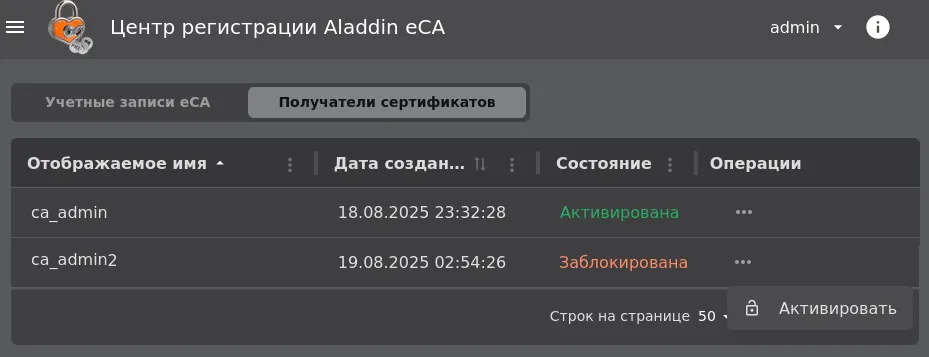 Иллюстрация к разделу "Активация доменной учётной записи"