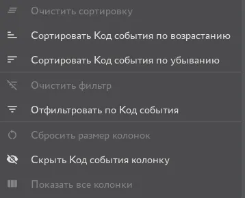 Иллюстрация к разделу "Просмотр записей журнала событий"