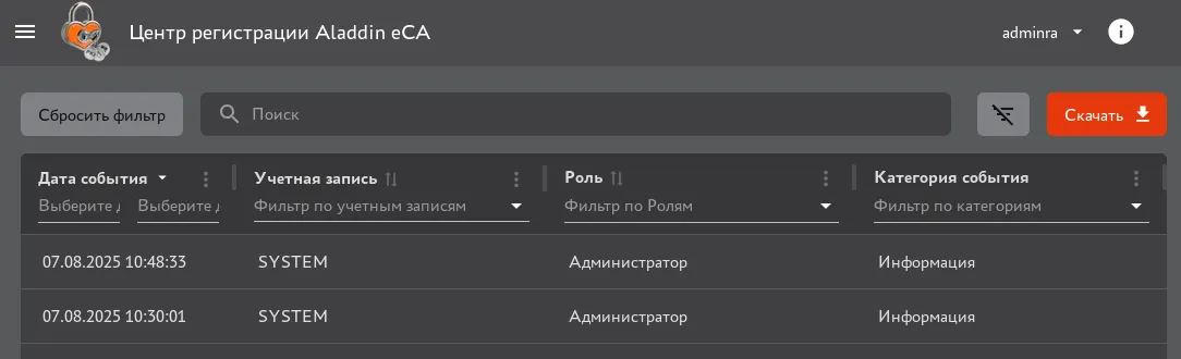 Иллюстрация к разделу "Просмотр записей журнала событий"