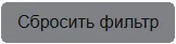 Кнопка в разделе "Просмотр записей журнала событий"