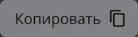Кнопка в разделе "Просмотр карточки события"