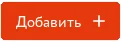 Кнопка в разделе "Передача информации о событиях в сторонние системы по протоколу Syslog"