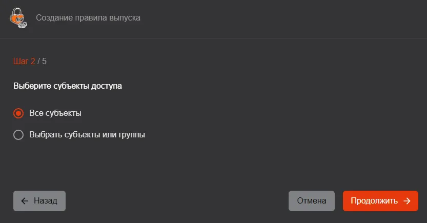 Иллюстрация к разделу "Создание правила выпуска"