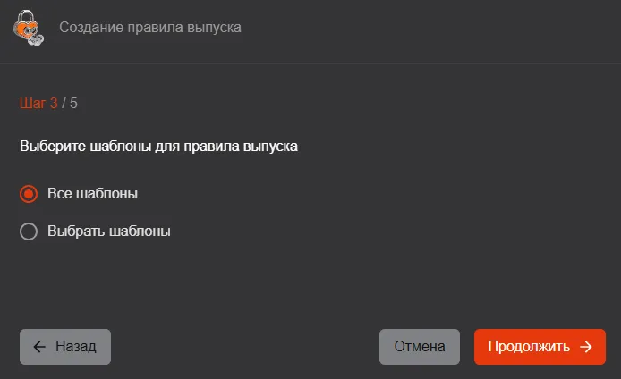 Иллюстрация к разделу "Создание правила выпуска"