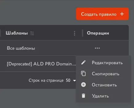 Иллюстрация к разделу "Редактирование правила выпуска"