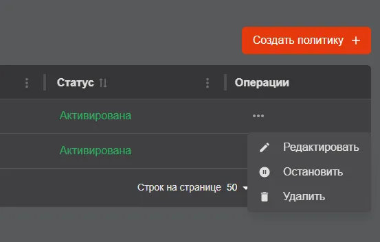 Иллюстрация к разделу "Редактирование SCEP-политики"