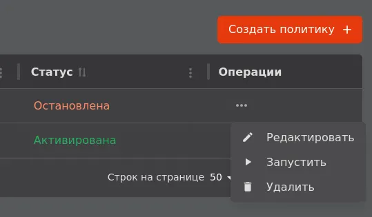 Иллюстрация к разделу "Запуск SCEP-политики"