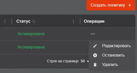 Иллюстрация к разделу "Остановка SCEP-политики"