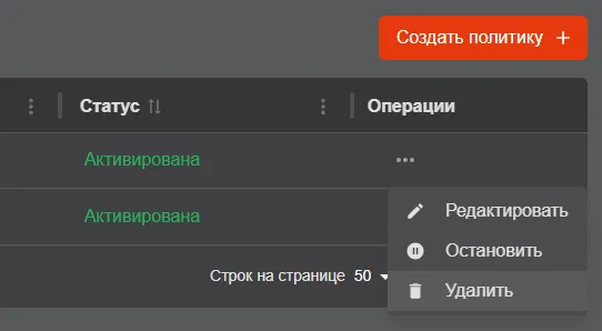 Иллюстрация к разделу "Удаление SCEP-политики"